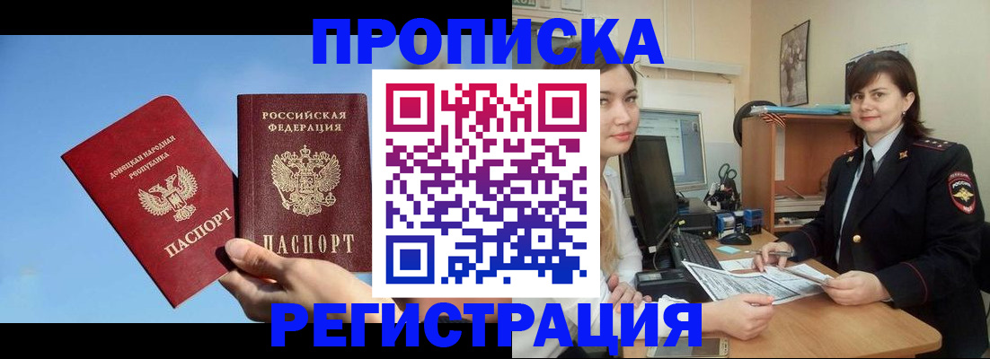 где прописаться в Удомле