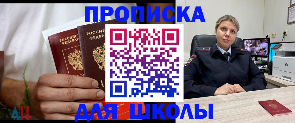 временная регистрация гарантия в Удомле