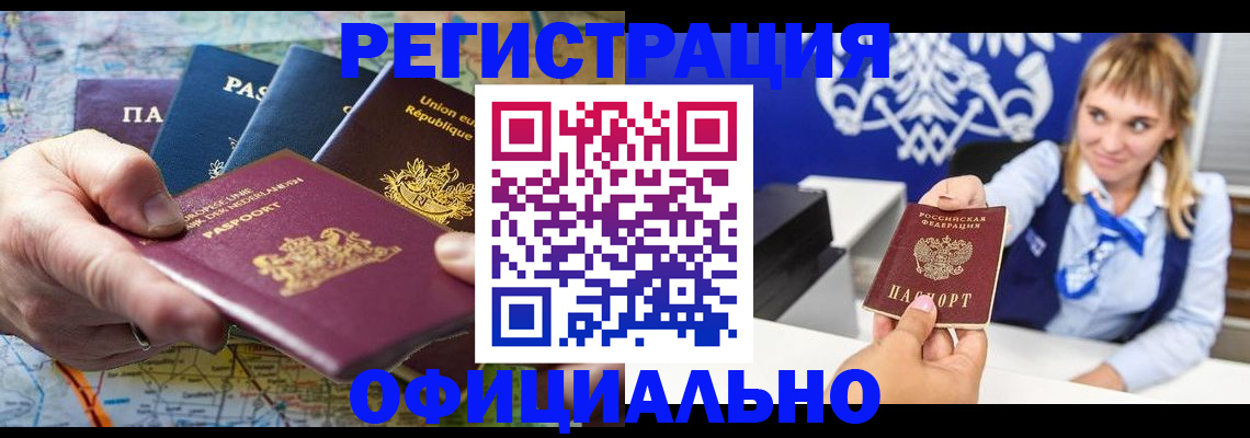 прописка в квартире в Удомле